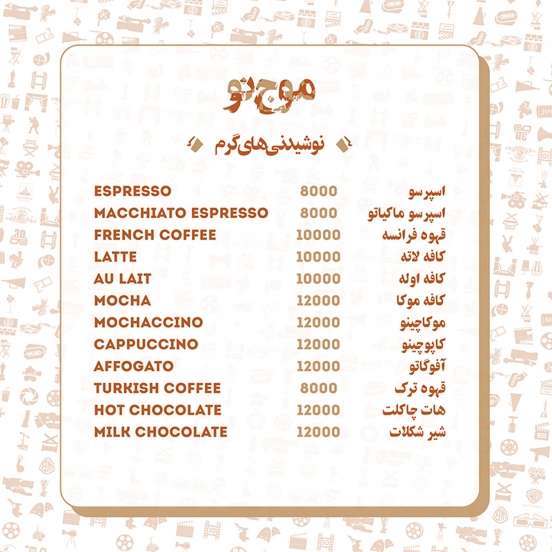 Cafe menu 1