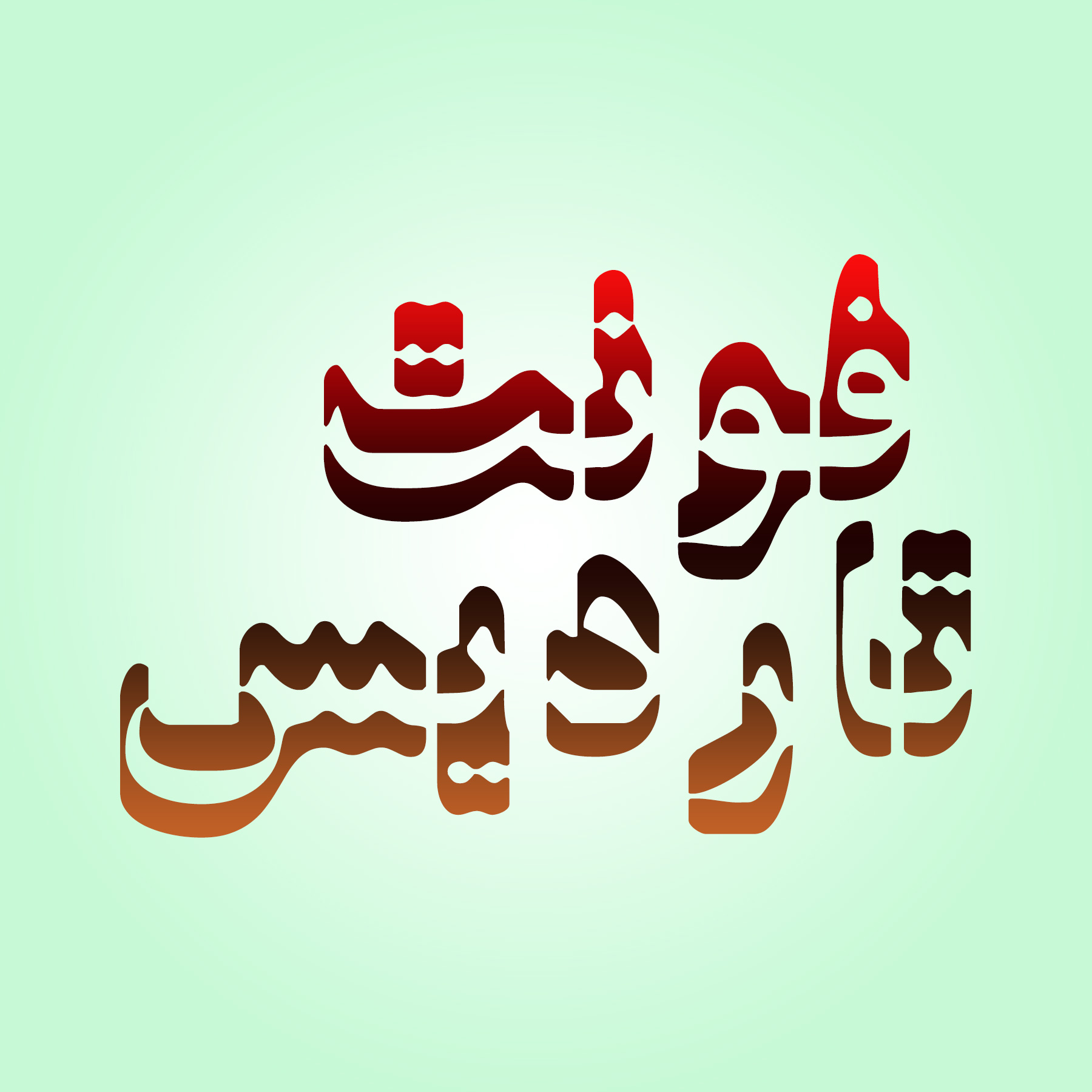 Tardis Persian font (+Latin)
