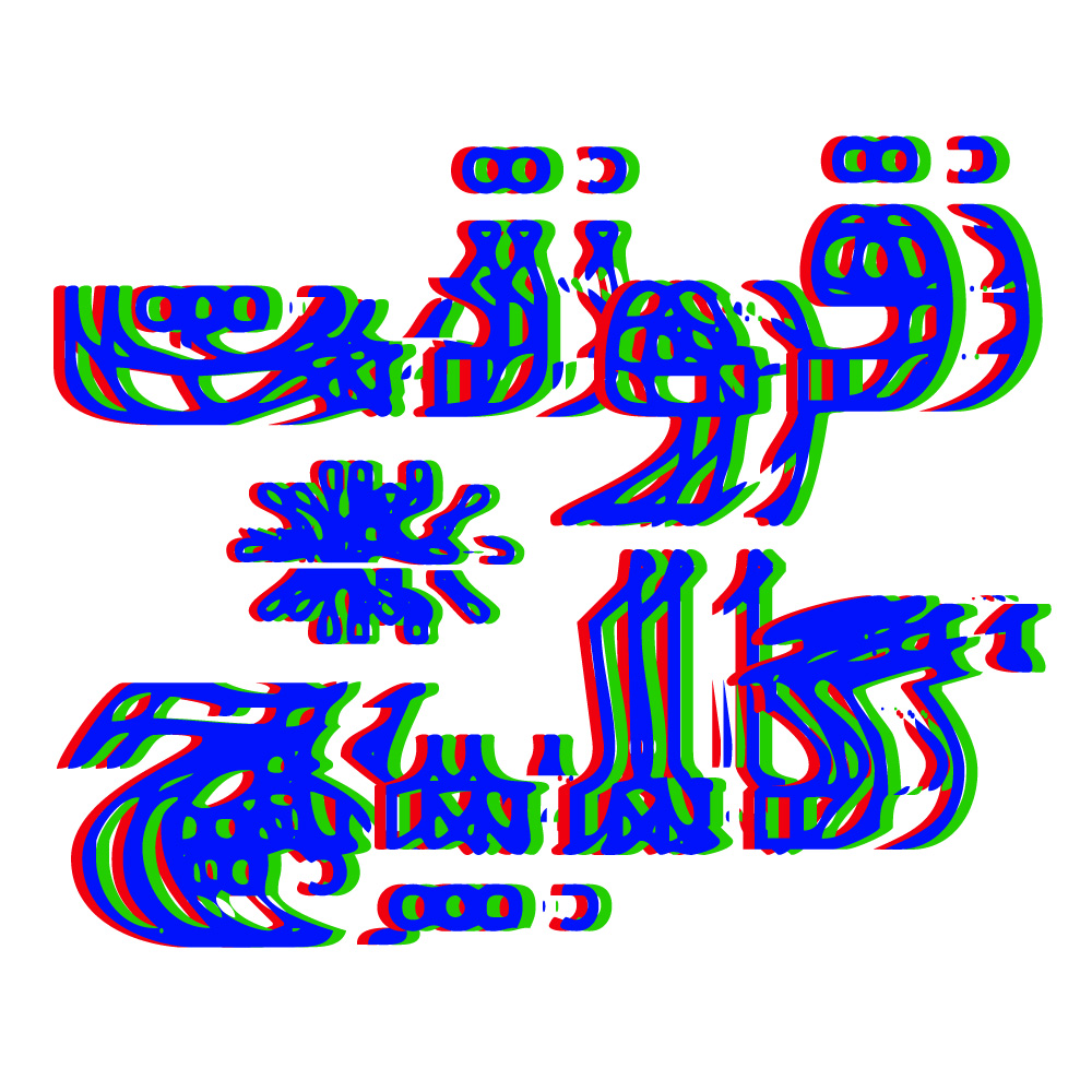 Glitch Persian color font