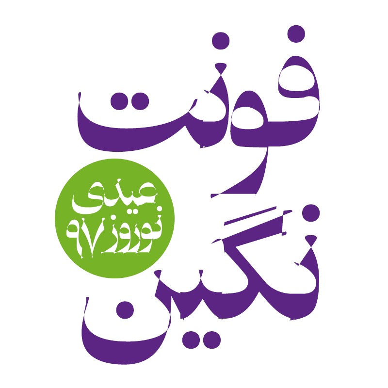 Negin Persian font