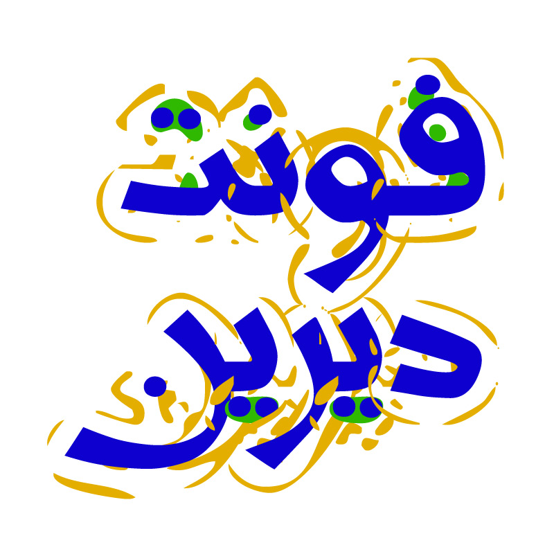 Dirin Persian calligraphic color font
