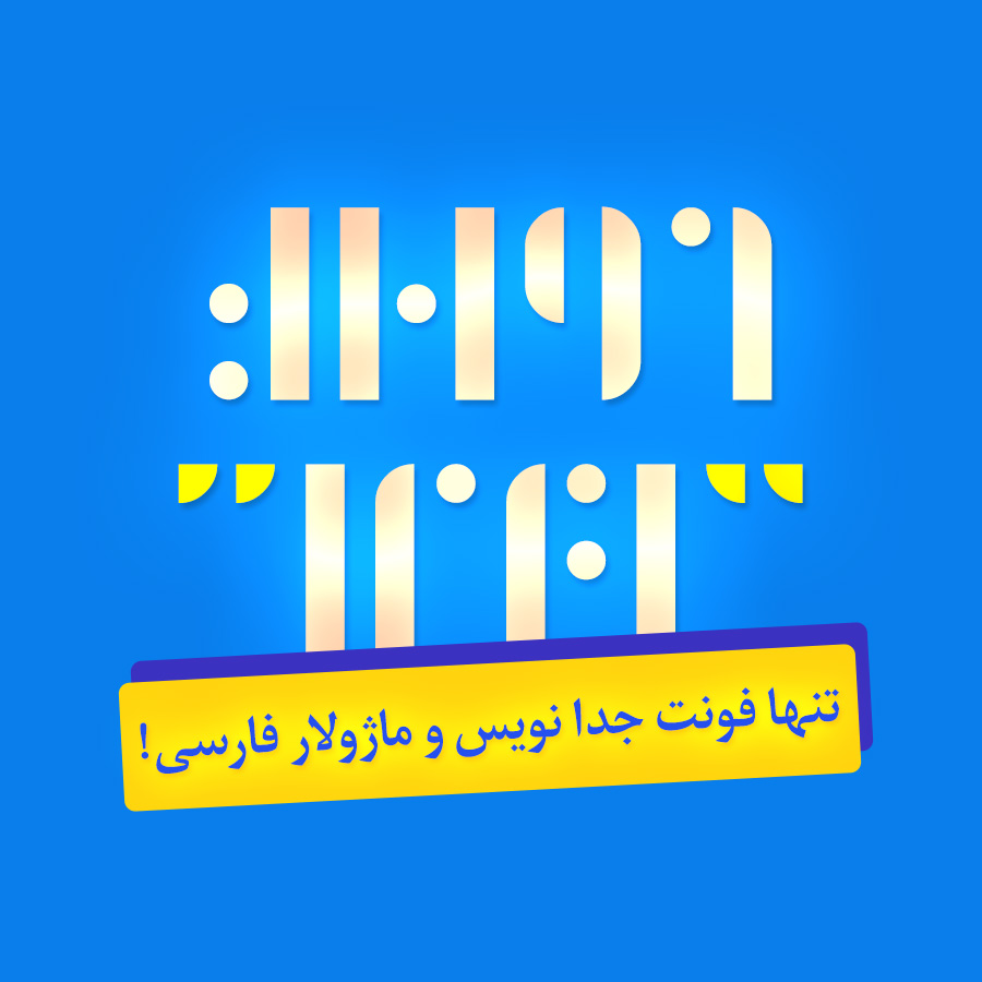 Eima Persian non-cursive font
