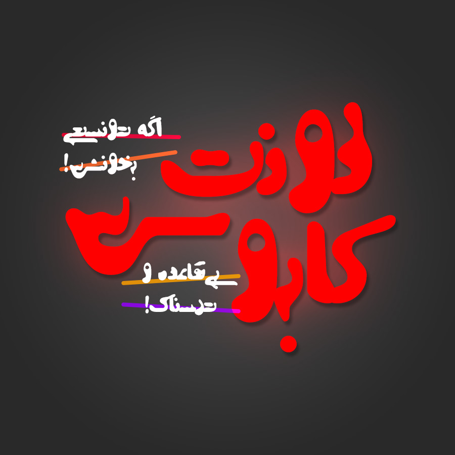 Kaboos Persian font