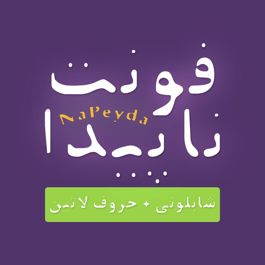 NaPeyda Persian font (+Latin)