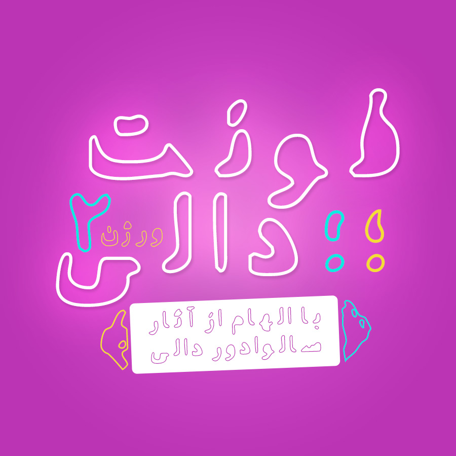 Dali Persian font