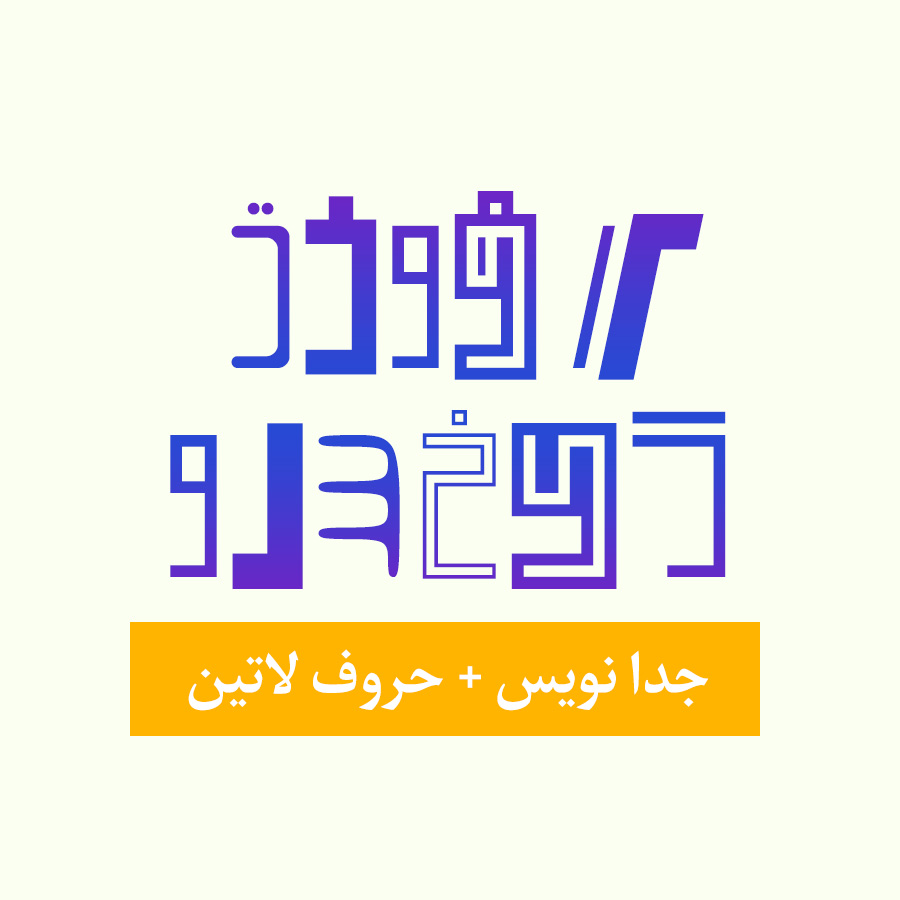 KayKhosrow Persian non-cursive font (+Latin)