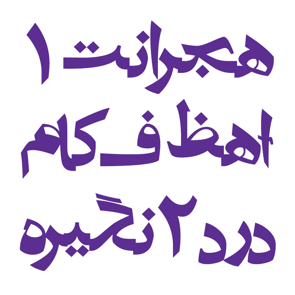 MitraDeformed Persian font