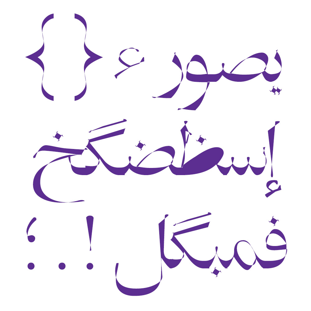 Ruby Persian font